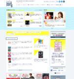 「ついに100社が手を組んだ！出版業界が参加する本の総合情報サイト「Book Bang（ブックバン）」の最新事情」の画像1