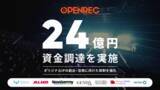 「OPENREC、約24億円の資金調達を実施」の画像1