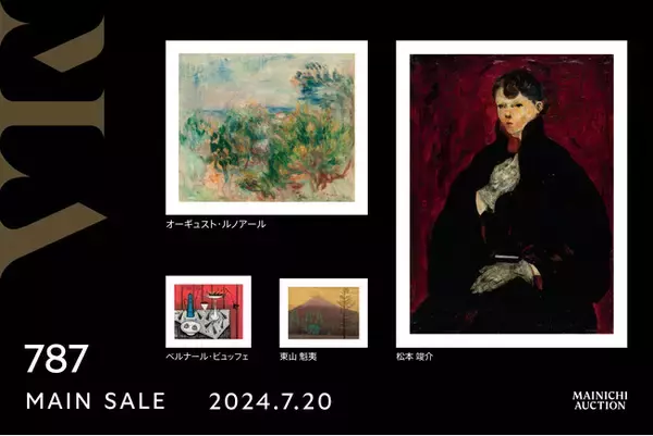 【落札結果】"夭折の天才画家"松本竣介による油彩画、史上最高額で落札