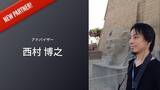 「西村博之氏（ひろゆき氏）が WLF PROJECT のアドバイザーに就任決定」の画像1