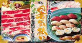 「【源氏総本店 南越谷店】暑気払いにお得なプランのご予約受付中」の画像1