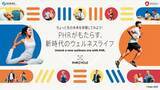 「【大阪・関西万博】フューチャーライフヴィレッジ内FLEステージにおけるステージプログラム「PHRをもっと身近に！管理栄養士と考える未来の献立ーICT・AI時代の到来を踏まえてー」を実施します」の画像1