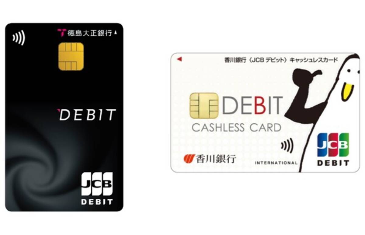 JCB、徳島大正銀行および香川銀行とデビットカードの発行を開始 - エキサイトニュース