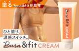 「塗るだけで“温感スイッチ”。Burn & fit CREAM 新登場」の画像1