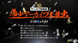 「ザ・シネマ大人気オリジナル企画「ザ・シネマ新録版」から厳選6作品を一挙放送【開局20周年】ザ・シネマ新録版 希少アーカイブ大放出」の画像1