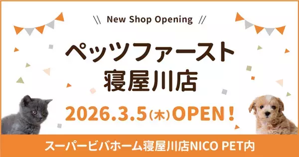 P’s-first寝屋川店オープンのお知らせ