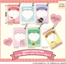 推し活にも大活躍！サンリオキャラクターズの「いつも一緒フレームキーチェーンPart.1」がカプセルトイに登場！