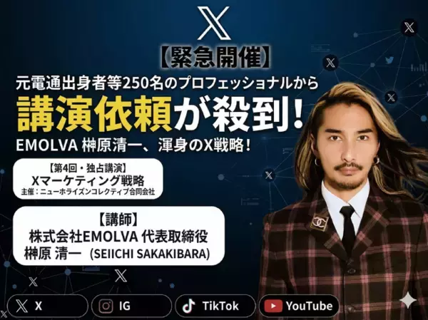 【第４回】元電通出身者等をはじめ、約250名のプロフェッショナル人材が集うニューホライズンコレクティブ(合)に向け、代表の榊