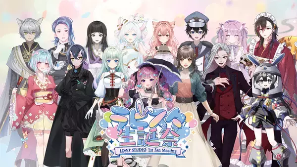 「3周年記念オフラインイベント「ラビスタ生誕祭 -LOViT STUDIO 1st Fan Meeting-」のキービジュアル＆出演者を公開！トークイベントチケットは3月25日（水）18時より販売開始」の画像