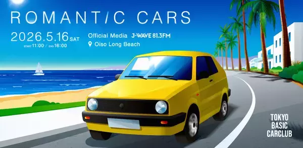 日本初* ヤングタイマー車×ドライブインシアターを融合したカーフェス『ROMANTIC CARS』5月16日 大磯ロングビーチで開催