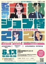 西脇知事・松井市長が奨学金返済支援制度をPR