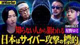 「地上波タブーのニューメディア『NoBorder』最新回公開 #55」の画像1