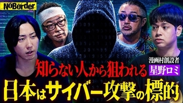 地上波タブーのニューメディア『NoBorder』最新回公開 #55