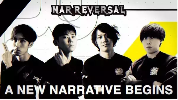 新プロeスポーツチーム『NAR REVERSAL（ナル リバーサル）』始動