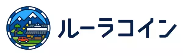 日本初の観光促進型地域デジタル通貨「ルーラコイン」がスタートから大盛況！ 開始二日間で累計発行金額が50万円を突破！さらに利用ユーザーも100人を突破！