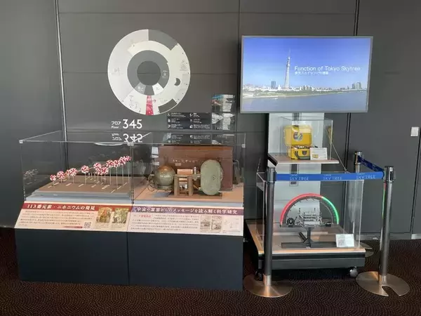 東京スカイツリー(R)の高さを活用した研究を紹介する「SKYTREE(R) MINILABO」を天望デッキ フロア345に新設します！
