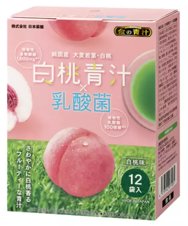 国産青汁売上No.1(※)の日本薬健が展開する「金の青汁シリーズ」新商品　国産の白桃がさわやかに香る「白桃青汁×乳酸菌」　2022年9月21日(水)より全国発売