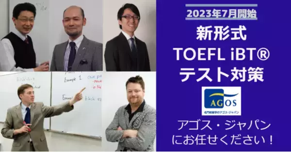 新形式TOEFL iBT(R)テスト対策、既存全クラスを新形式に合わせた授業に順次変更