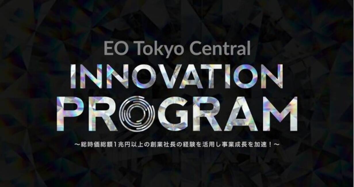 総時価総額1兆円を超える創業社長たちの“経験シェア”を活用する - エキサイトニュース