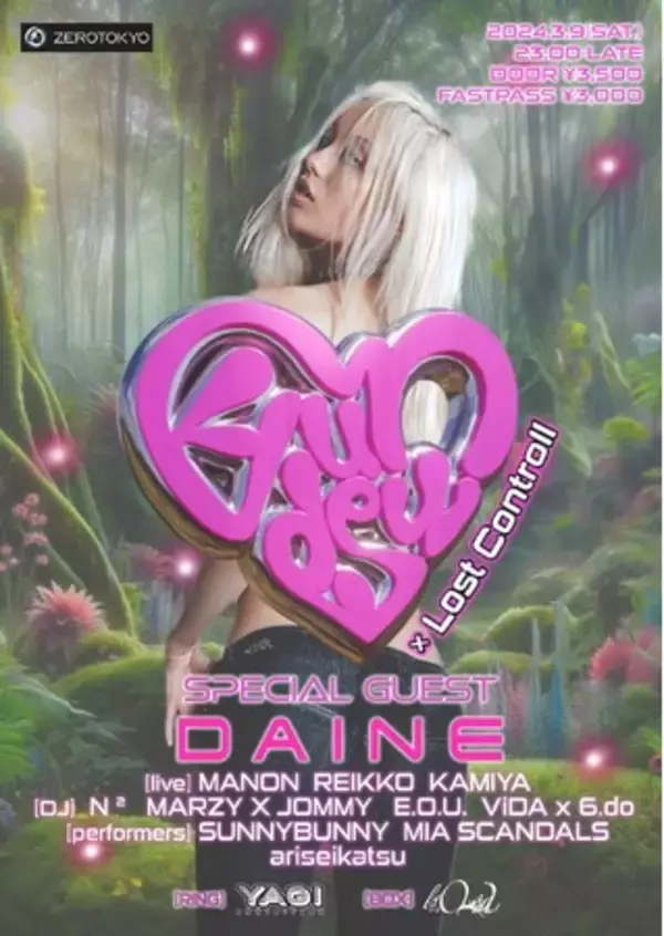 「D J N ²主催の次世代型パーティー「きゅんです」がZEROTOKYOの人気パーティー「Lost Controll」とコラボ開催！」の画像