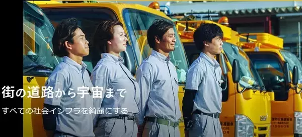 社会インフラの維持補修工事に使われるウォータージェット工法で業界トップシェアを誇る第一カッター興業が現場事故の防止を図る防護服をナカヒロ社と共同開発