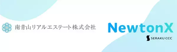 【法人向けChatGPT「NewtonX」活用事例】個別相談で業務に合わせた使い方をサポート生成AIのビジネス活用を実現