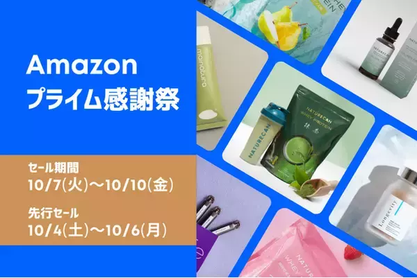 「【Amazonプライム感謝祭】高濃度40％CBDオイルやプロテインをお得にGET！｜Naturecan」の画像