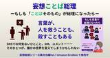 「11月3日発売！『もしもことばが総理になったら』人を傷つける言葉が空に浮かび、やさしい言葉が光を放つ。“言葉の重み”を静かに問いかける物語。」の画像1