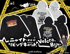 TVアニメ「ニャイト・オブ・ザ・リビングキャット」との初コラボ！with mellowから柏木べるくら・Bijuを迎えた特別コラボレーションが登場