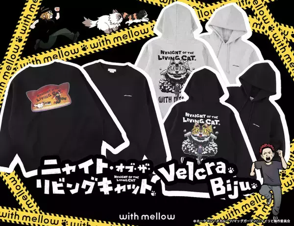 TVアニメ「ニャイト・オブ・ザ・リビングキャット」との初コラボ！with mellowから柏木べるくら・Bijuを迎えた特別コラボレーションが登場