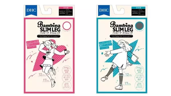 DHCから着圧ソックスシリーズに新作が登場！