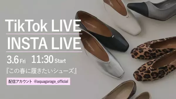 累計78万足突破！40代・50代女性の「ラク」と「美脚」を叶える『aquagarage』人気シューズ＆春の新作を発表