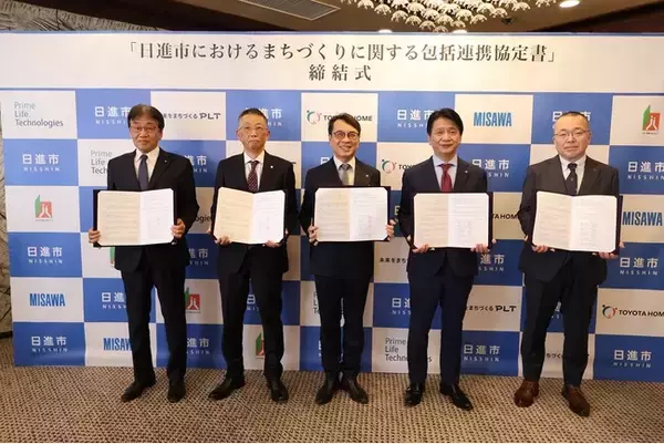 「日進市におけるまちづくりに関する包括連携協定を締結」の画像