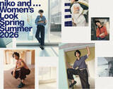 「【niko and ...】カジュアルをクリーンに。WOMENS 2026春夏の最新８LOOKを3月18日（水）に公開！」の画像1