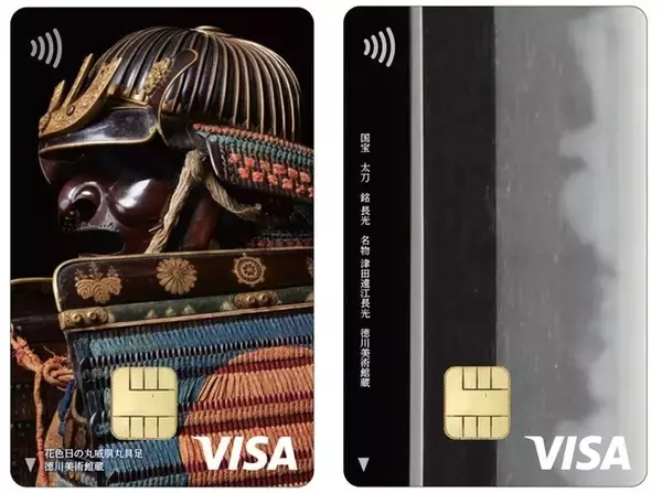 あなたの利用が文化を守る。「徳川美術館 エポスカード」新デザインが登場！さらに、Web受注限定グッズの同時販売も決定！