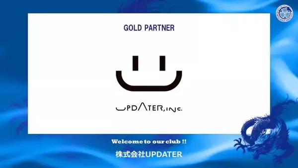 株式会社UPDATERとのゴールドパートナー締結のお知らせ