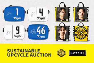 HATTRICK、柏レイソルと「2026 柏レイソル SUSTAINABLE UPCYCLE AUCTION」を開催！