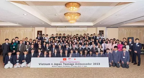 2026年度 日本・ベトナム ティーンエイジ アンバサダー 日本プログラム　実施について