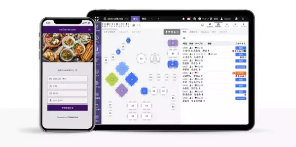 AielloとTableCheckが連携 AI活用のレストラン予約サービスを提供開始