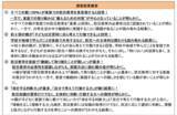 「全回答者100％が家庭での防災教育を重要視！子どもに求めるのは「判断力」と「主体性」「家庭での防災教育と子どもの主体性に関する意識調査」」の画像1