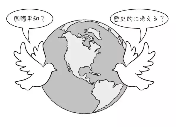 「「国際平和」という秩序・体制はどこから始まるのか。「国際平和」の歴史そのものを問い直す『国際平和を歴史的に考える』刊行のねらい」の画像