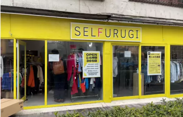 24時間365日営業の無人古着屋「SELFURUGI」に、サインポストの「EZレジ」導入