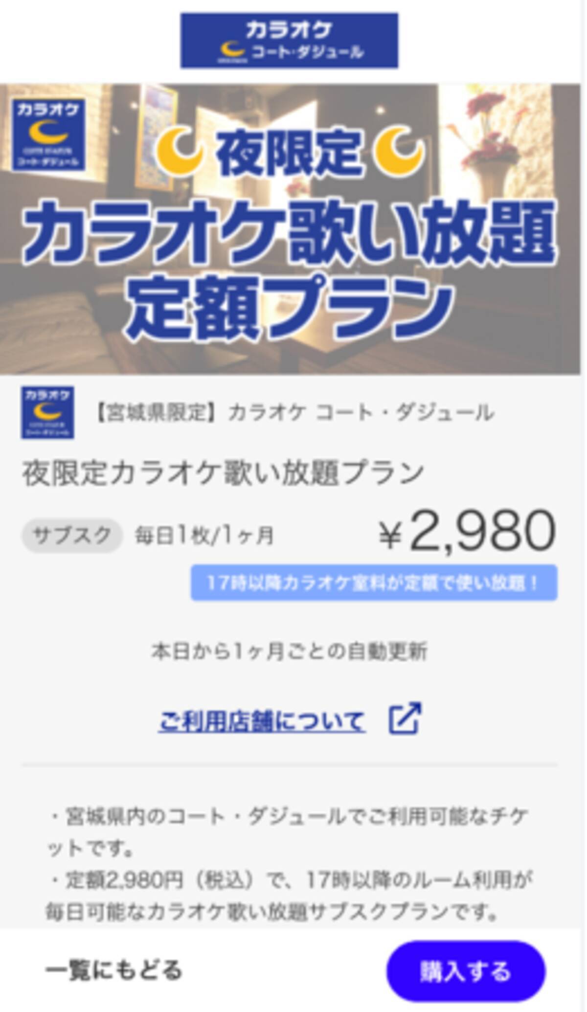 時間に縛られず一定料金で楽しむカラオケコート ダジュールでサブスク実験導入新たな利用方法を提案 22年4月4日 エキサイトニュース 時間に縛られず一定料金で楽しむカラオケコート ダジュールでサブスク実験導入新たな利用方法を提案 22年4月4日 エキサイトニュース