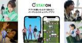 「アプリを開いたらすぐ話せる！バーチャルコミュニティアプリ「StayON (ステイオン)」 スタート！」の画像1