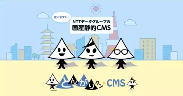 【無料Webセミナー】OneTrustクッキーバナー導入の進め方と実装上の重要ポイントの解説