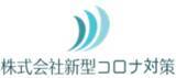 「愛知県豊橋市に12月8日新規開設！※愛知県民対象※PCRセンター豊橋駅前店開設のお知らせ【新型コロナ対策】」の画像1