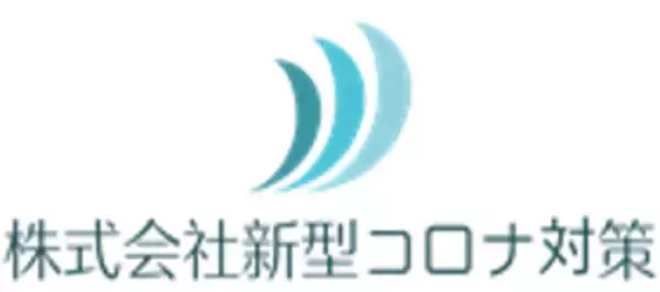 愛知県豊橋市に12月8日新規開設！※愛知県民対象※PCRセンター豊橋駅前店開設のお知らせ【新型コロナ対策】