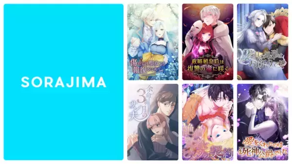 「人気漫画アプリ「comico」にて、ソラジマのWebtoon 6作品が2023年上半期人気・新作人気ランキングTOP10にランクイン！」の画像