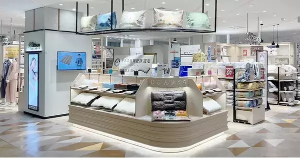 「長崎県初出店！自分に合う寝具で快眠を「B-DESIGN by じぶんまくら」がアミュプラザ長崎新館4階に11月10日(金) オープン」の画像