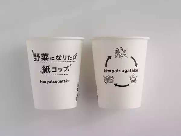 八ヶ岳エリアにおける資源循環への取り組みについて